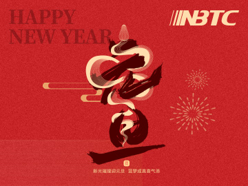 新光璀璨迎元旦，藍(lán)夢成真喜氣添。你好，2025