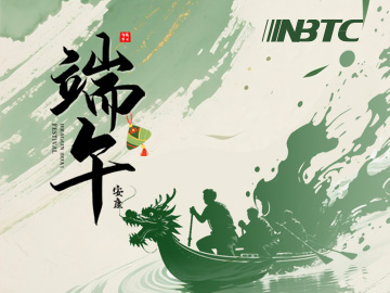 粽香傳千里，安康伴四季，端午佳節(jié)新藍(lán)智能祝大家萬(wàn)事順意！